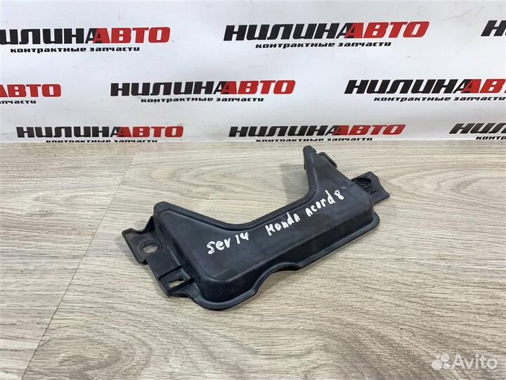 Накладка замка капота Хонда Аккорд 8