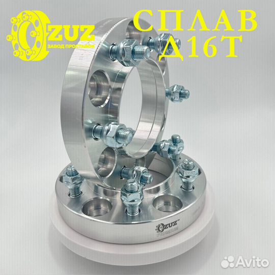 Проставка колесная 1шт 5х139,7 цо98,5 м12*1,25 г+ш