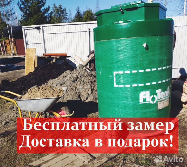 Септик биопурит 8 чел