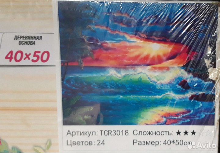 Картины рисунки по номерам 40х50