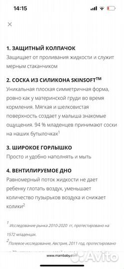 Бутылочка детская mum