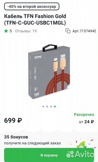 Кабель питания для быстрой зарядки