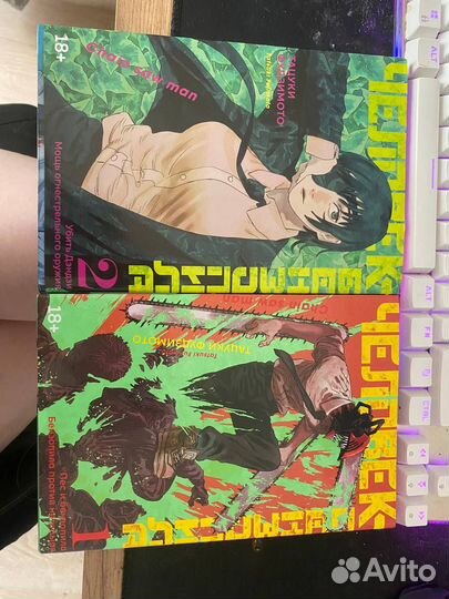 Манга Человек-бензопила