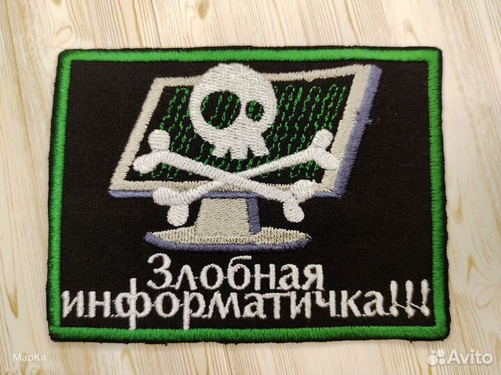 Нашивки, шевроны, позывные в наличии и на заказ