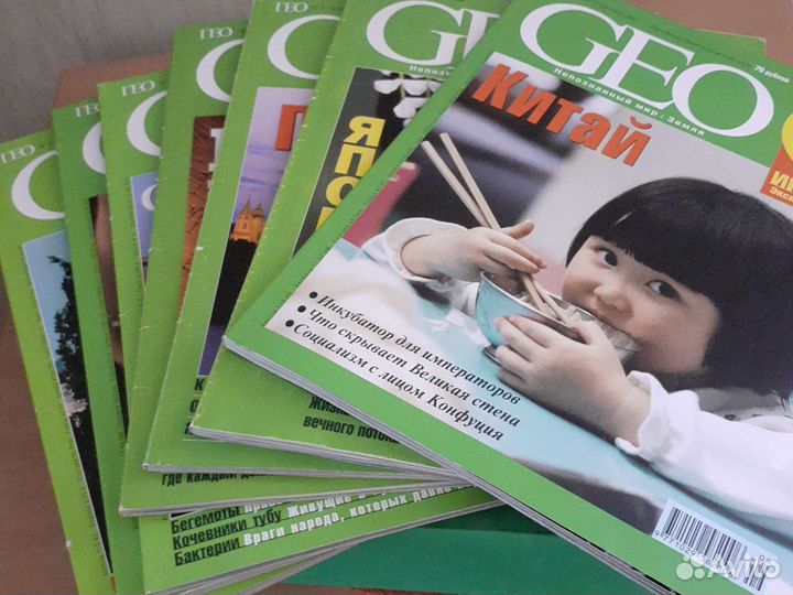 Журналы гео (GEO)