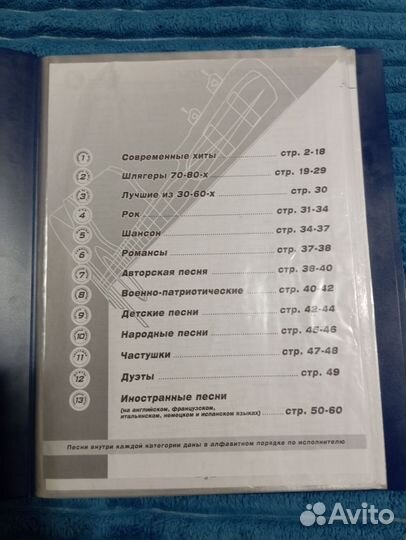 Караоке диск