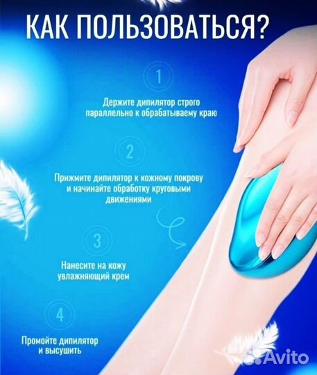 Эпилятор ластик кристалл