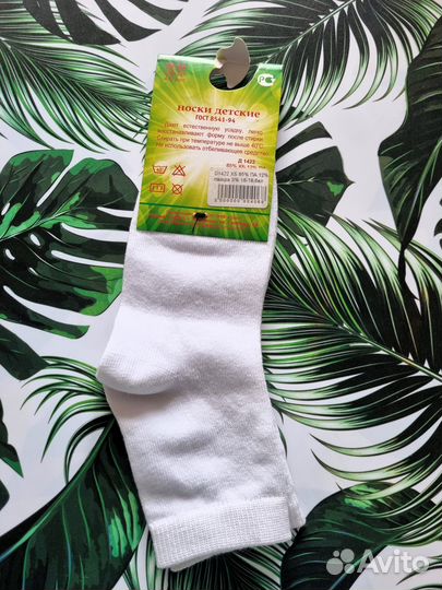 Носки детские