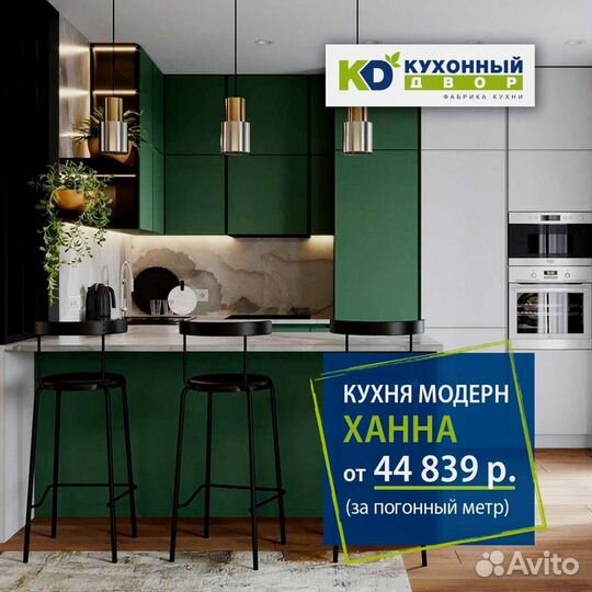 Кухня без посредников