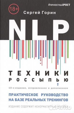 Живой классик русскоязычного NLP. Лучшее