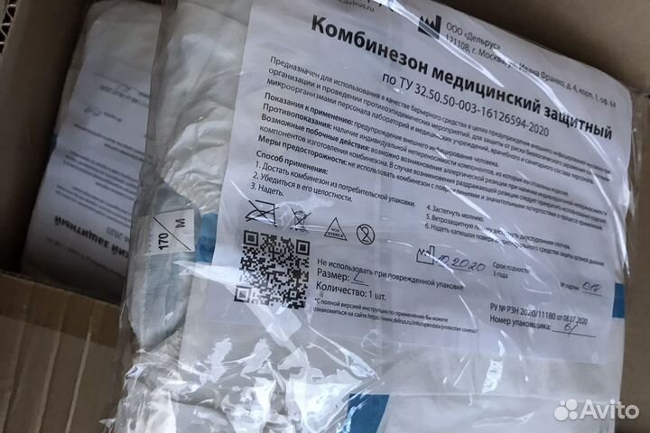 Комбинезон защитный медицинский