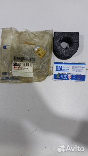 Втулка заднего стаб-ра Н2