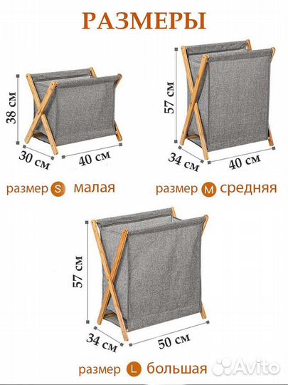 Корзина для белья узкая. Корзина для хранения