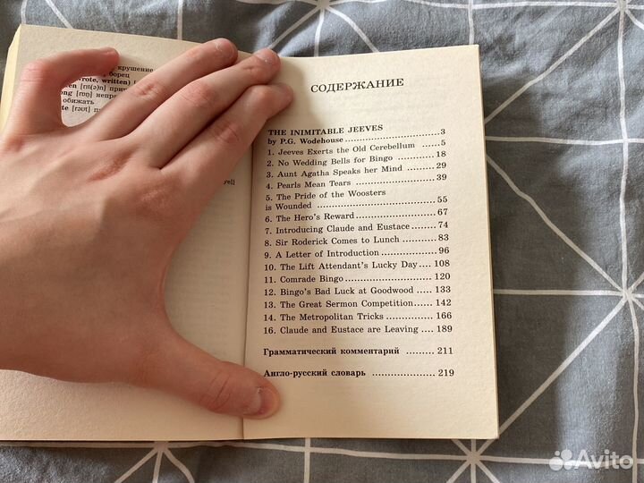 Книжка на английском языке Вудхаус