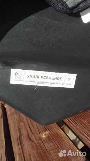 Детское автокресло от 0