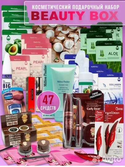 Бьюти боксы с косметикой