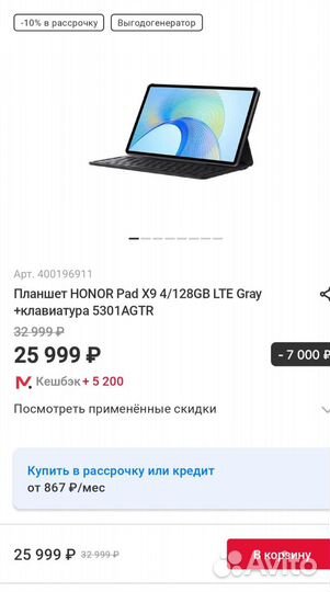 Планшет honor Pad X9 4/128GB LTE Gray +клавиатура