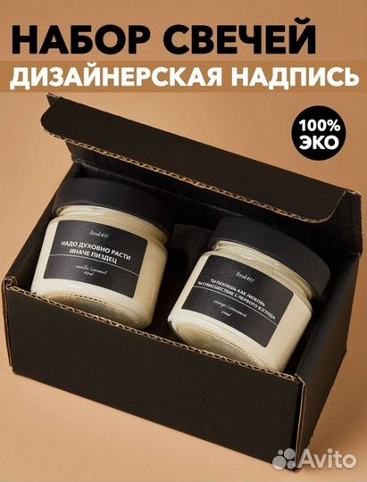 Ароматизированные свечи