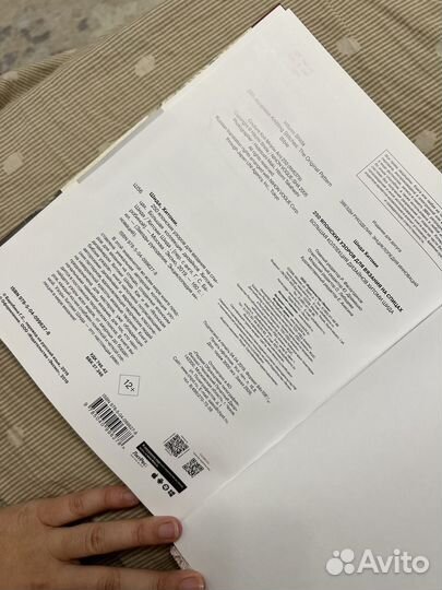 Книга Хитоми Шида 2500 японских узоров