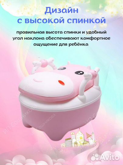 Горшок детский