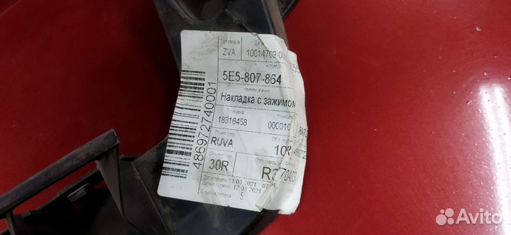 Кронштейн прав.задн.бампера Skoda Octavia A7(13г)