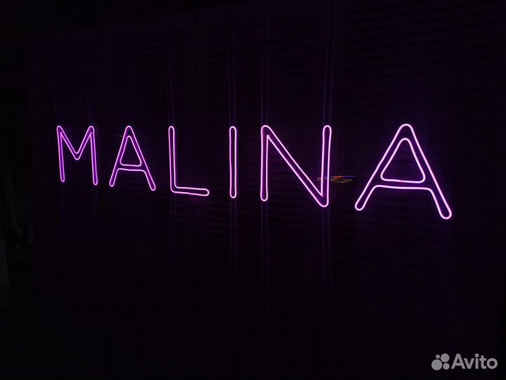 Неоновая вывеска