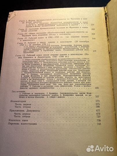 Сочинения Е.Тарле 3 тома 1957