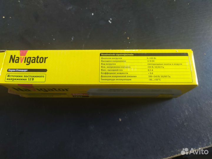 Источник постоянного питания navigator 12в ip67