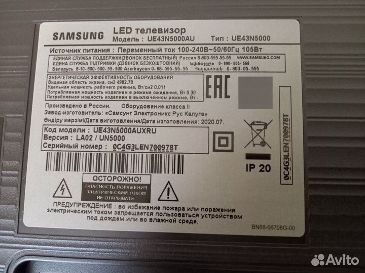 Samsung UE43N5000