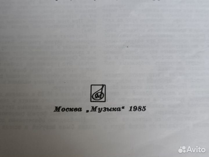 Первые шаги маленького пианиста, 1985 г