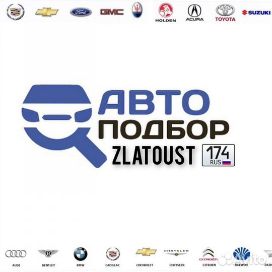 Автоподбор Регион 74