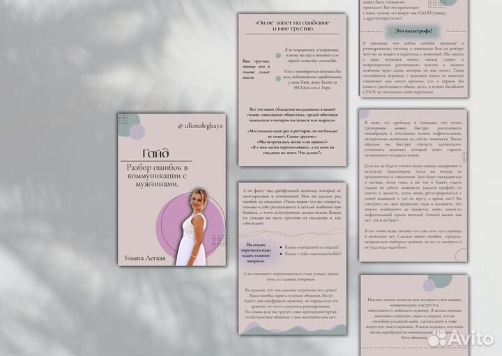 Создание чек-листов, гайдов, оформление канала