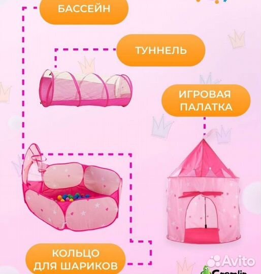 Детский игровой тоннель