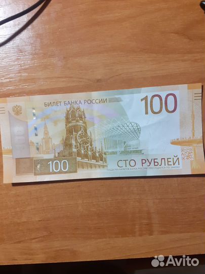 Новая купюра