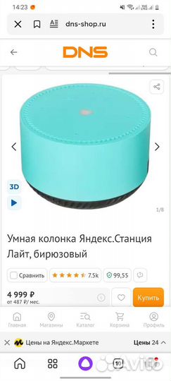 Яндекс станция лайт