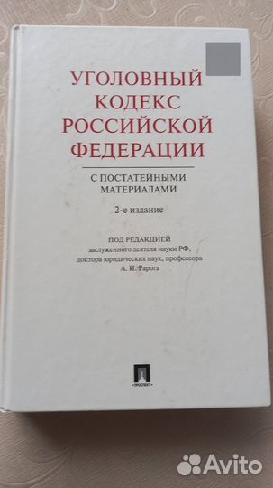 Книги юриспруденция