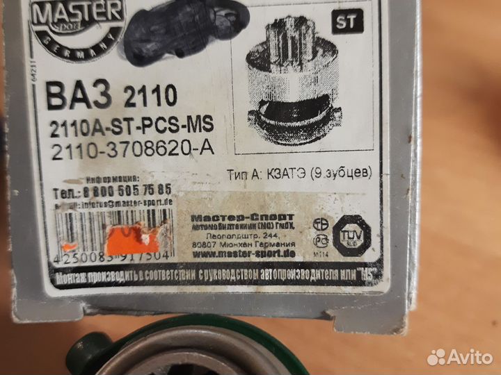 Бендиксы стартера 2110