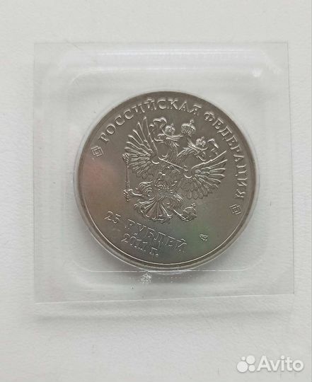 Купюры и монеты Сочи