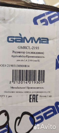 Радиатор охлаждения калина 2