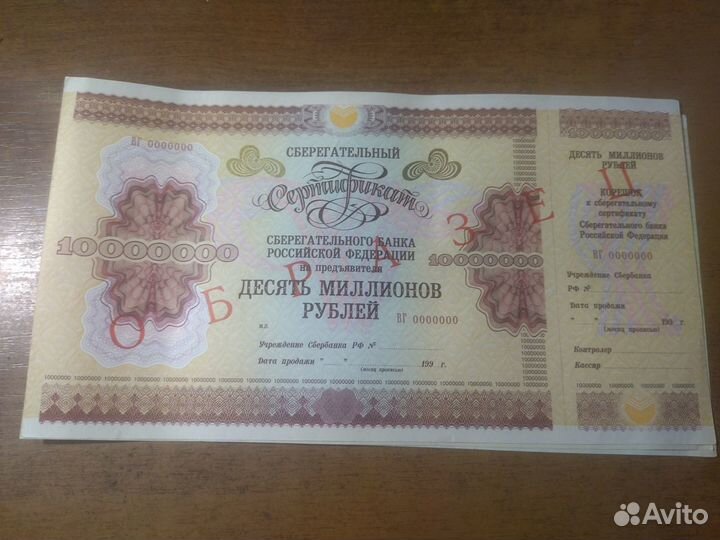 Боны банкноты