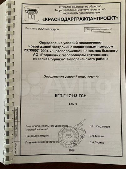 Участок 5,6 сот. (ИЖС)