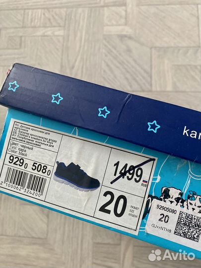 Кроссовки на мальчика 20 размер