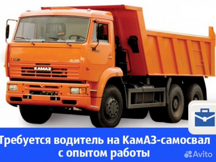 Водитель категории с