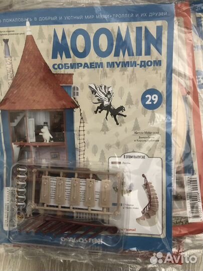 Муми дом деагостини