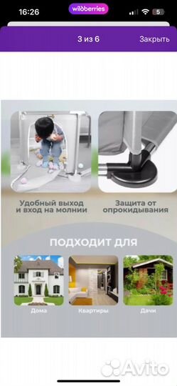 Манеж детский