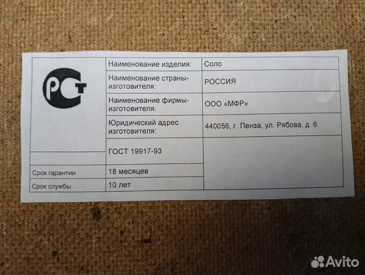 Стенка горка 