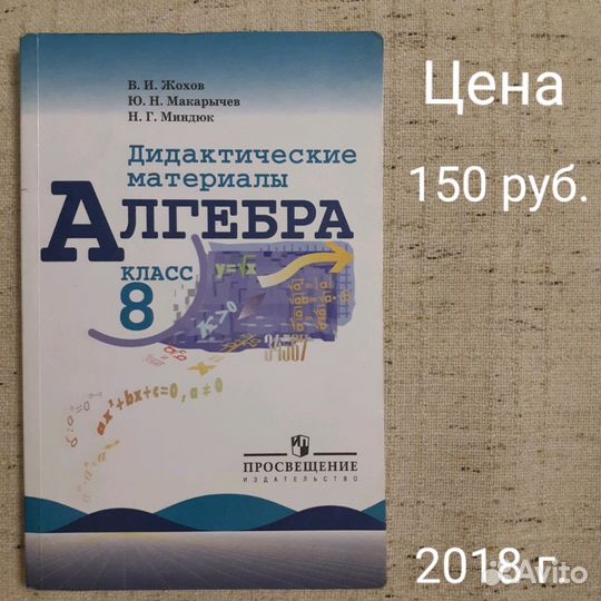 Дидактический материал