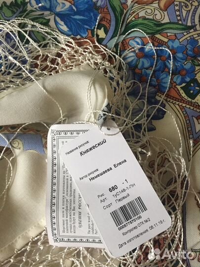 Шаль-платок Княжеский