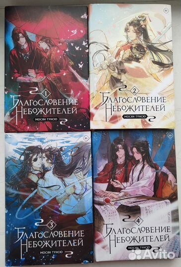 Благословение небожителей 1-4 +скетчбук, календарь