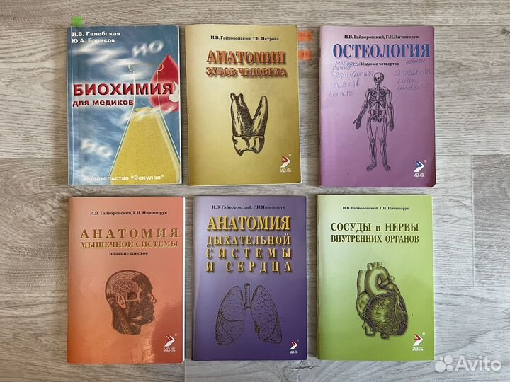 Учебные пособия для мед вузов